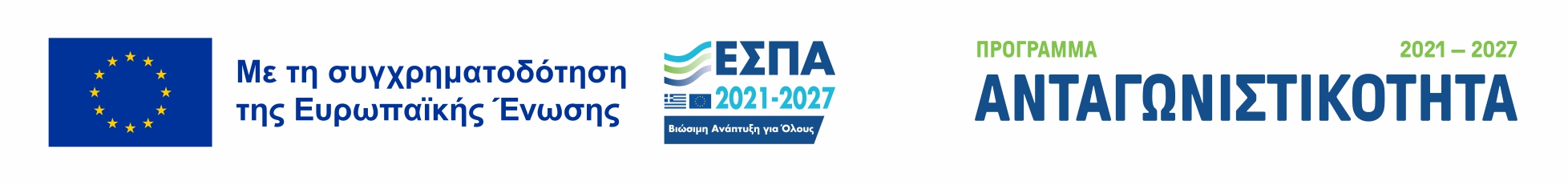 Με τη συγχρηματοδότηση της Ευρωπαϊκής Ένωσης. ΕΣΠΑ 2021-2027, Πρόγραμμα Ανταγωνιστικότητα 2021-2027. Ανοίγει την αφίσα του έργου σε PDF σε νέα καρτέλα.